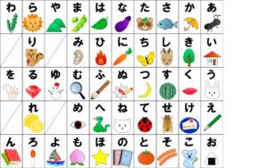 ひらがな練習表