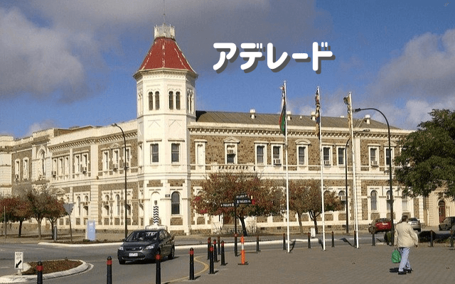 オーストラリア