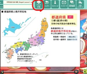 社会